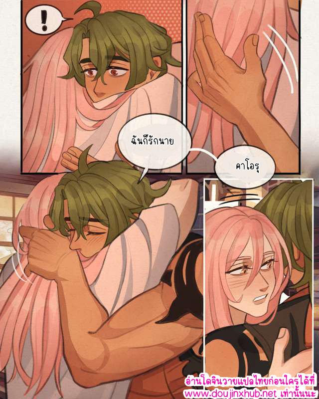 มีความสุขที่สุดเลย 02-8